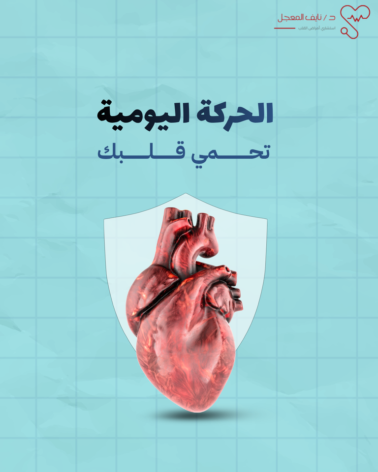 كيف تتجنب السكتة القلبية؟ أهم طرق الوقاية وعوامل الخطر