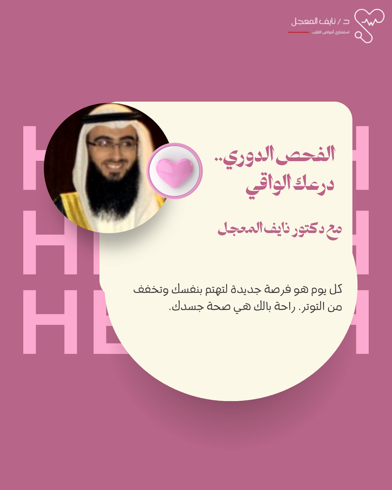 كيف تهتم بصحة قلبك؟ دليل شامل للحفاظ على صحة القلب