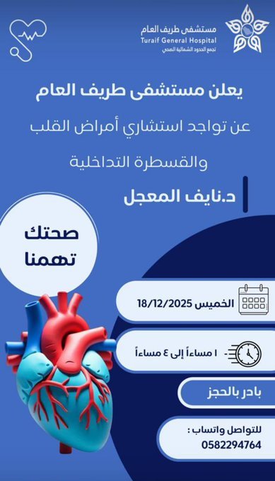 الجمعية التعاونية للخدمات الصحية